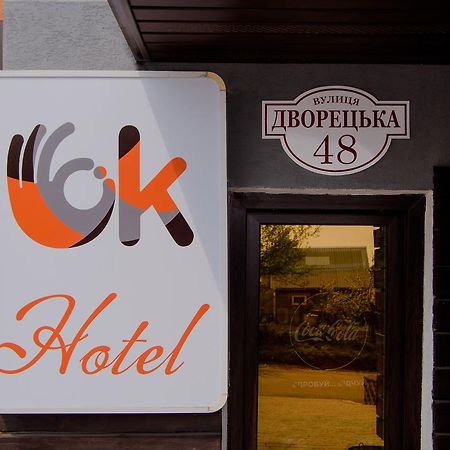 Ok Hotel Rivne Eksteriør billede